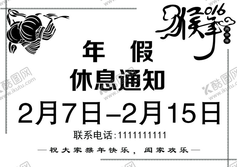编号：47123507130556069534【酷图网】源文件下载-端午节素材