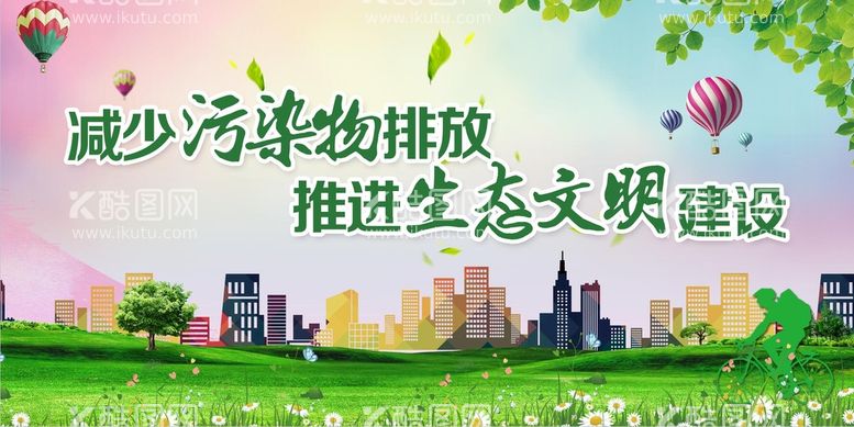 编号：43207810150909461552【酷图网】源文件下载-创建文明城市