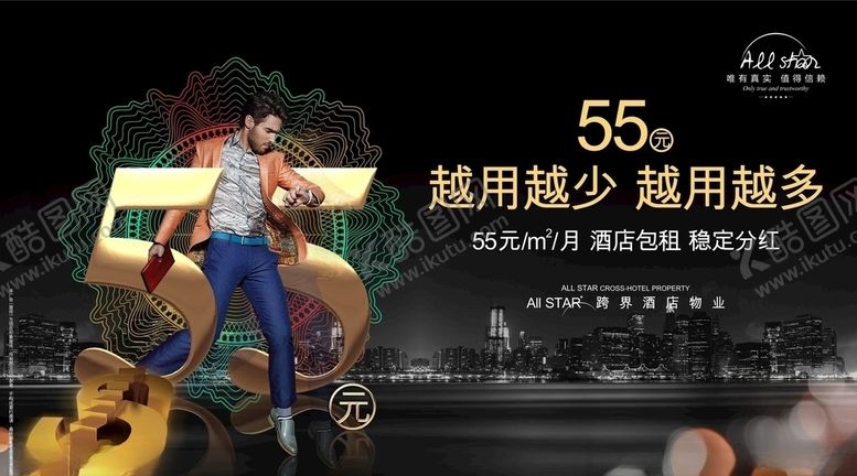 编号：70476909300928257118【酷图网】源文件下载-one39围挡男人