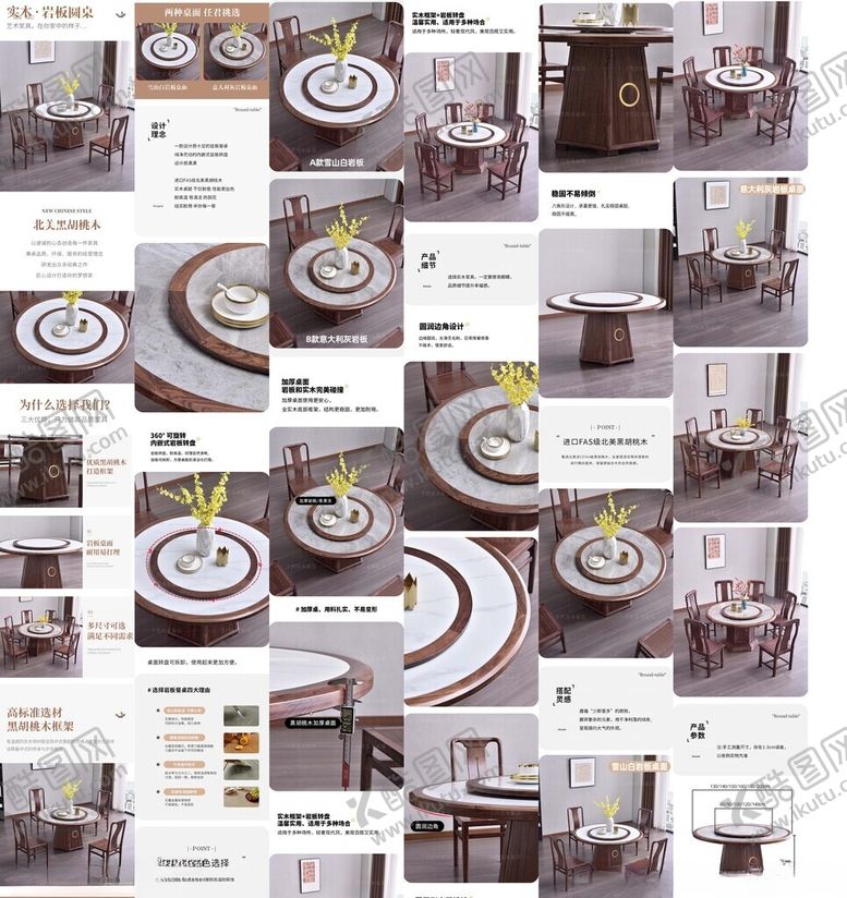 编号：74626704020114398953【酷图网】源文件下载-岩板餐桌详情页