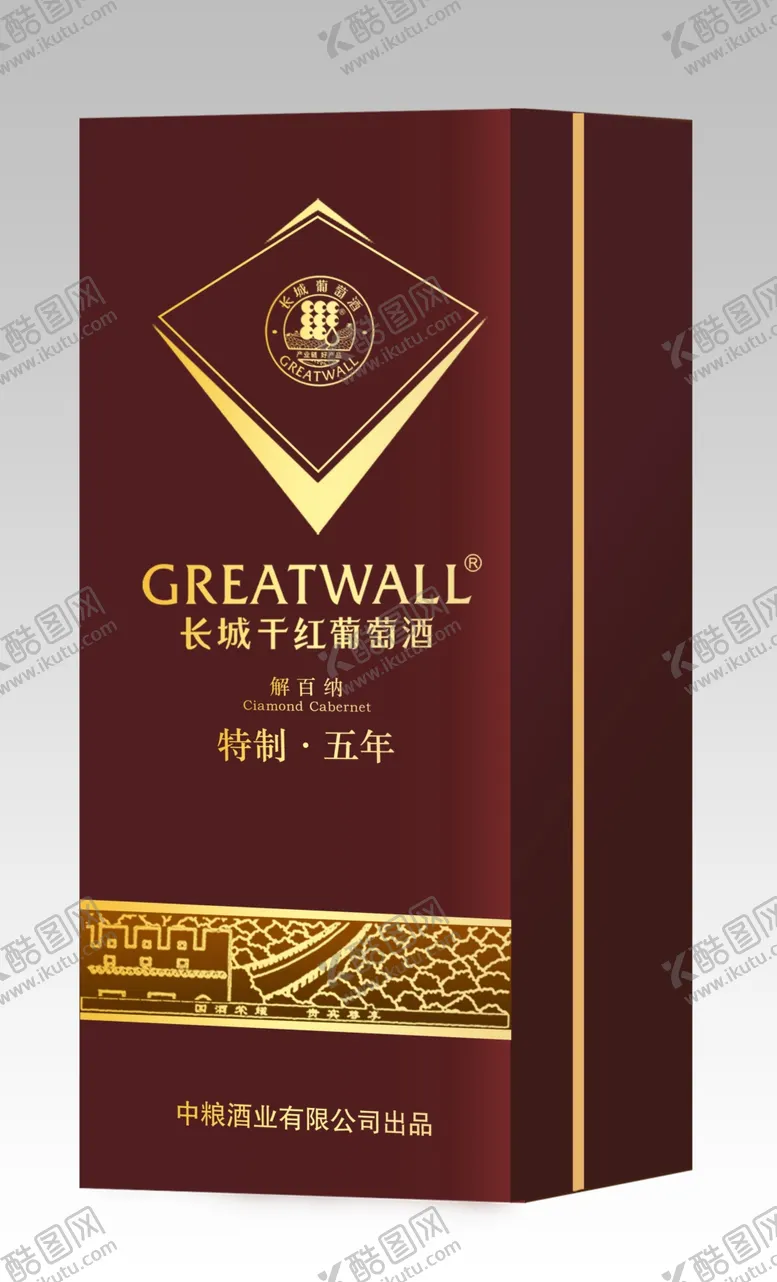 编号：57217504301619349111【酷图网】源文件下载-长城干红特制五年方盒效果图