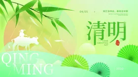 清明节活动气海报展架踏青旅游