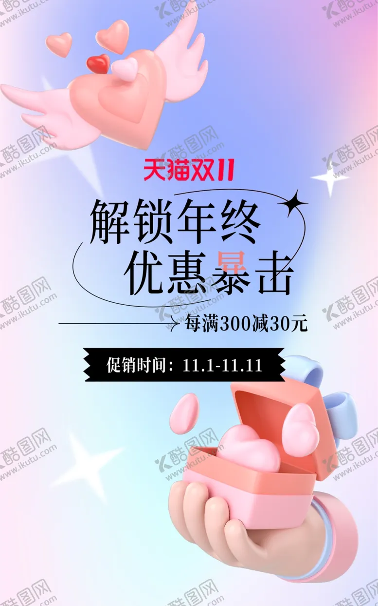 编号：19231401260311278892【酷图网】源文件下载-淘宝直播背景