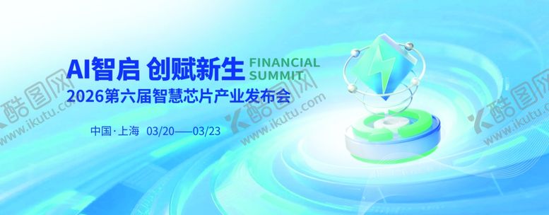 编号：58729304020037072970【酷图网】源文件下载-高端会议