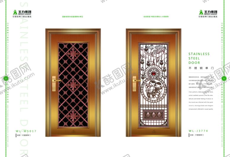 编号：99701610300304415168【酷图网】源文件下载-不锈钢门画册-11-12