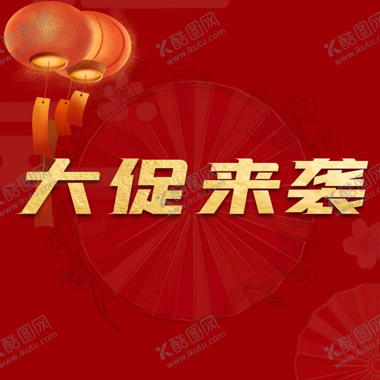 编号：43022504132230306828【酷图网】源文件下载-灯笼