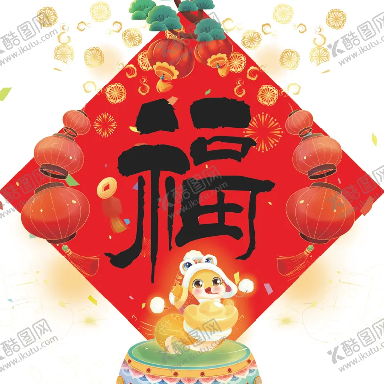编号：75948502062229181539【酷图网】源文件下载-福字