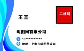 编号：78306109241132123684【酷图网】源文件下载-医疗器械名片