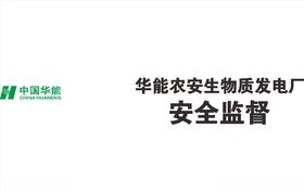 中国华能LOGO标志商标