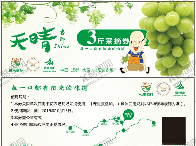 编号：39711309101437153986【酷图网】源文件下载-葡萄水果采摘卡