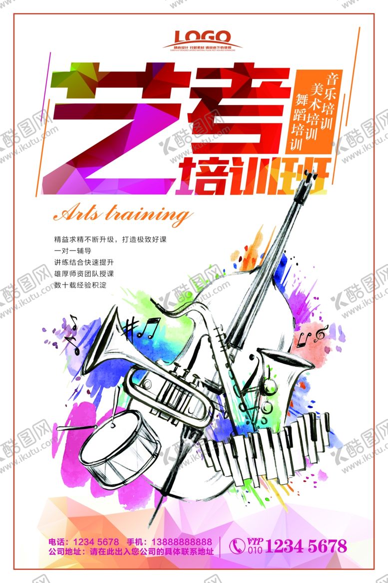 编号：92139809241407262960【酷图网】源文件下载-艺考海报