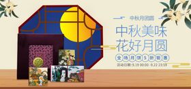 中秋美味