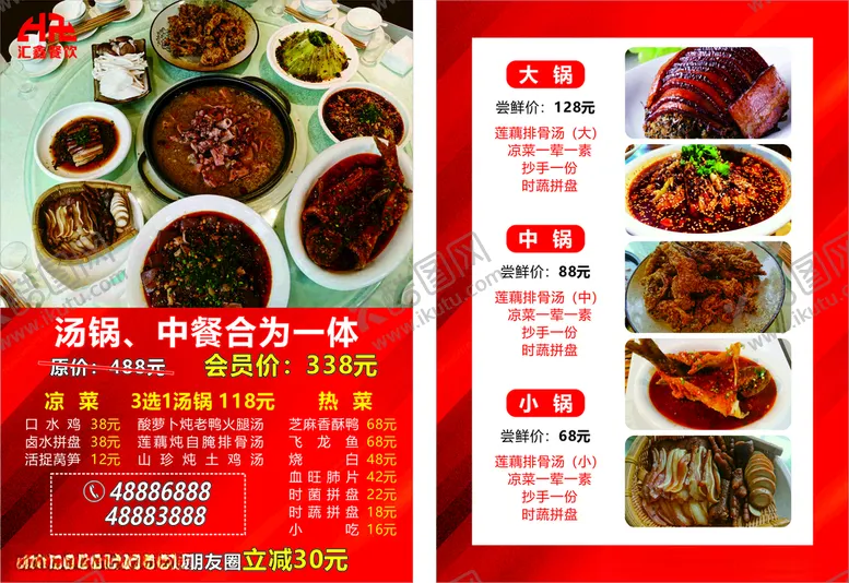 编号：82065206261030359802【酷图网】源文件下载-宣传单