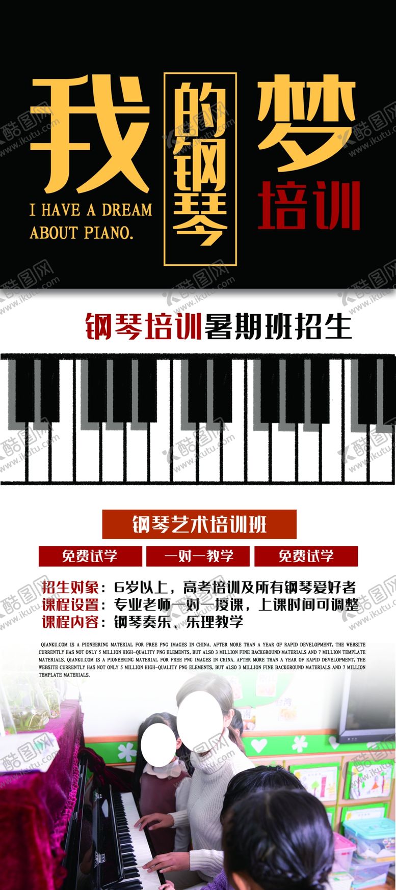 编号：95520605080209169090【酷图网】源文件下载-梦想