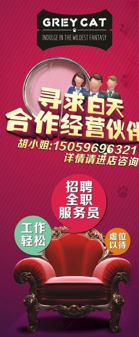 招牌易拉宝