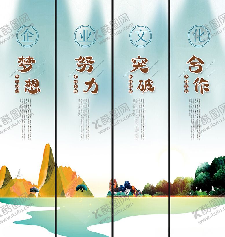 编号：19681304021828089978【酷图网】源文件下载-企业文化挂画