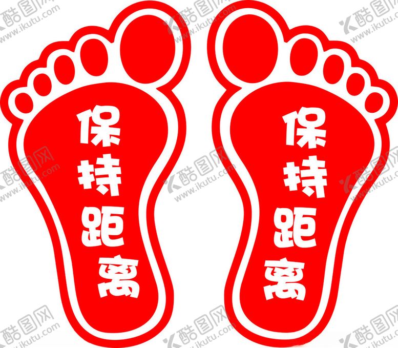 编号：81416202171426226797【酷图网】源文件下载-保持距离