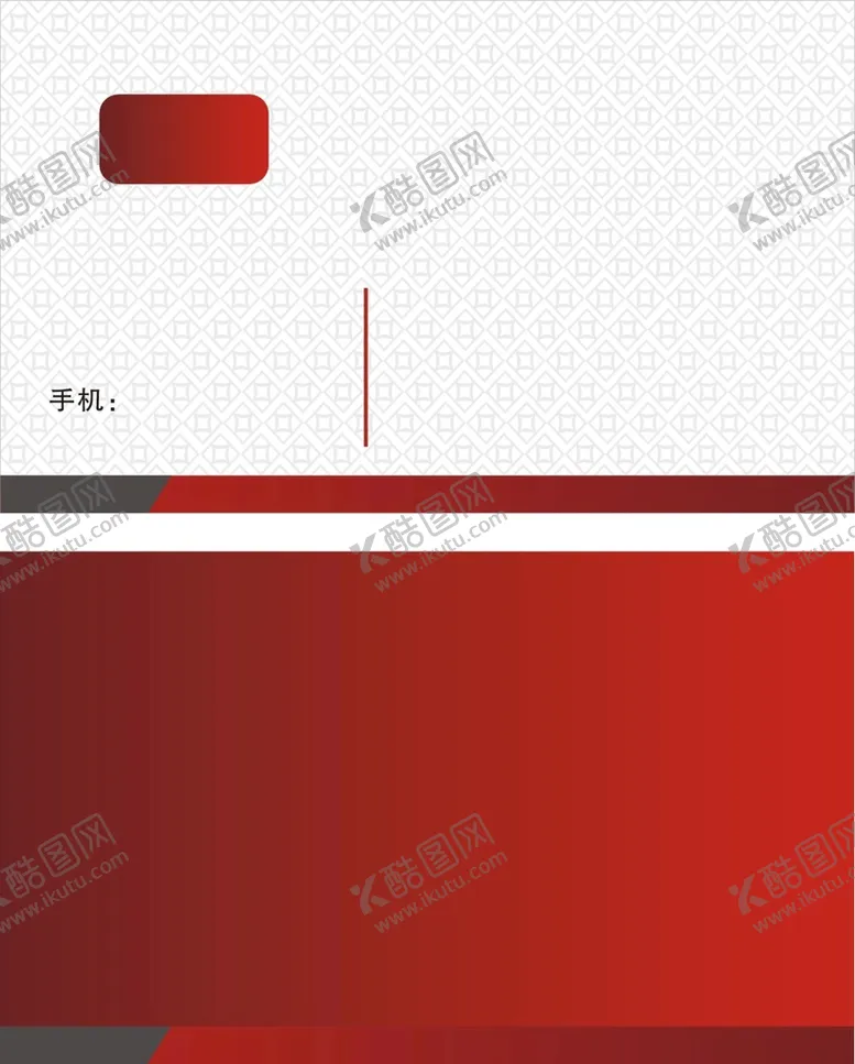 编号：19909201310106351970【酷图网】源文件下载-红色名片