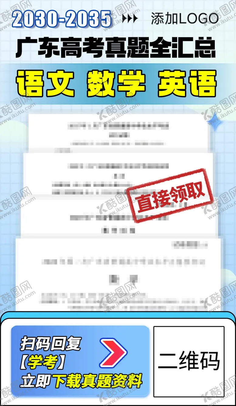 编号：14524502231739211872【酷图网】源文件下载-领取资料海报