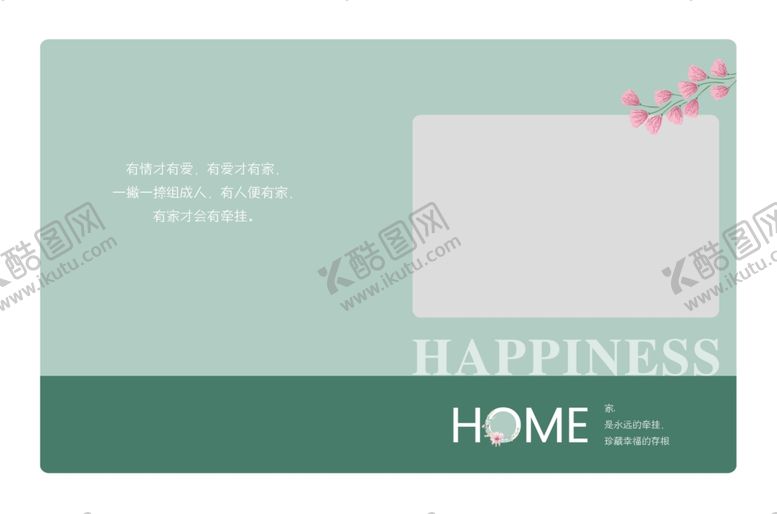 编号：17344605181438016827【酷图网】源文件下载-家庭全家福相册模板边框