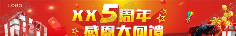 编号：17745405111117259523【酷图网】源文件下载-周年庆海报