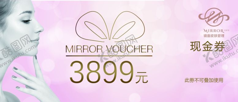 编号：81211507131013059846【酷图网】源文件下载-镜面皮肤管理中心