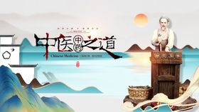 中医插画