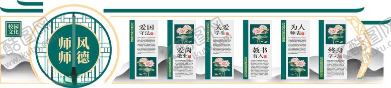 编号：84745910051250556488【酷图网】源文件下载-校园文化