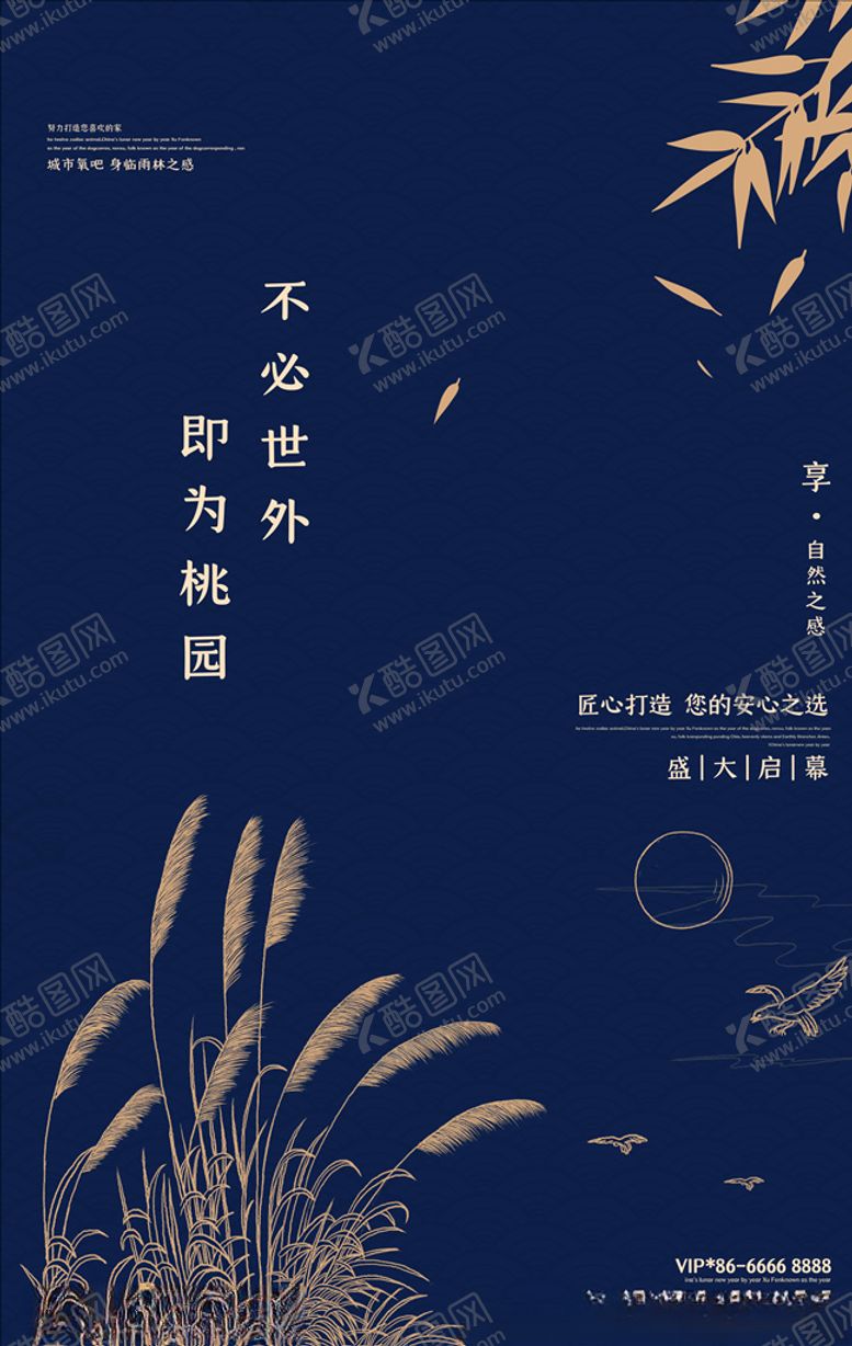 编号：82588505161641523114【酷图网】源文件下载-房地产海报