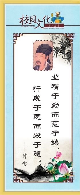 校园文化海报