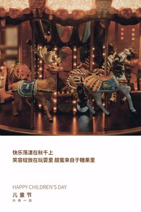 儿童节素材梦想起航六一字体小学海报