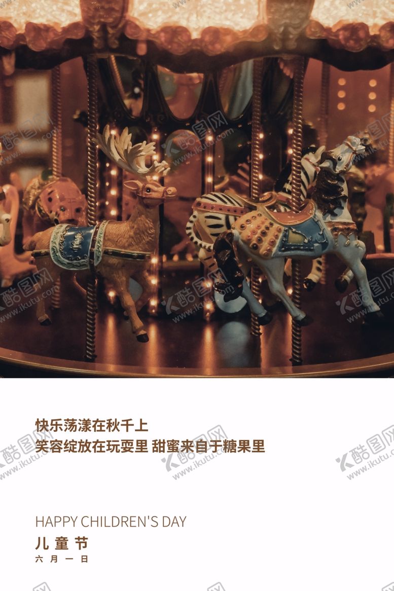编号：21401006271327383959【酷图网】源文件下载-儿童节