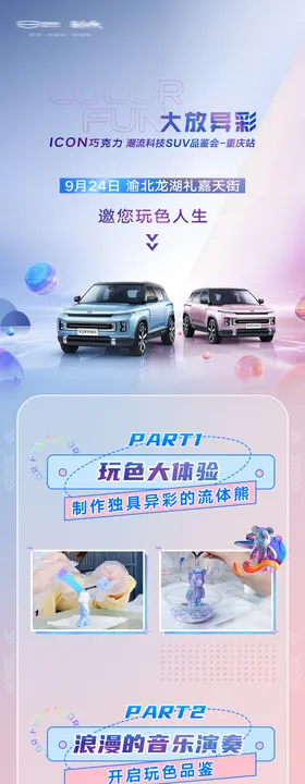 新能源汽车照片总结长图