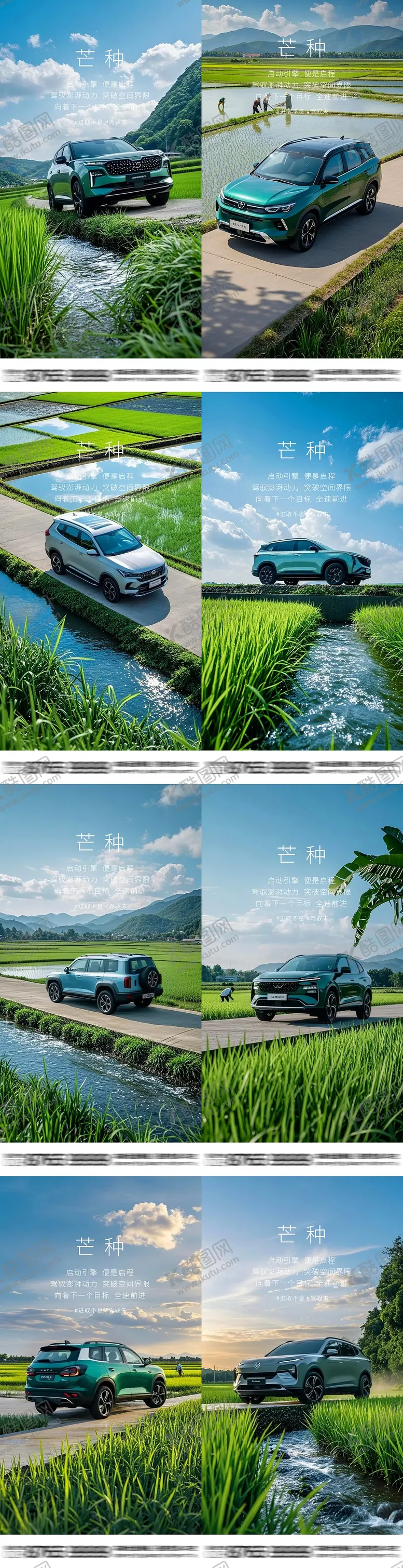 编号：46839606151744511212【酷图网】源文件下载-芒种节气汽车海报