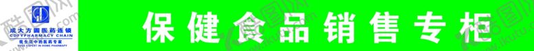 编号：24085605120404553926【酷图网】源文件下载-成大方圆
