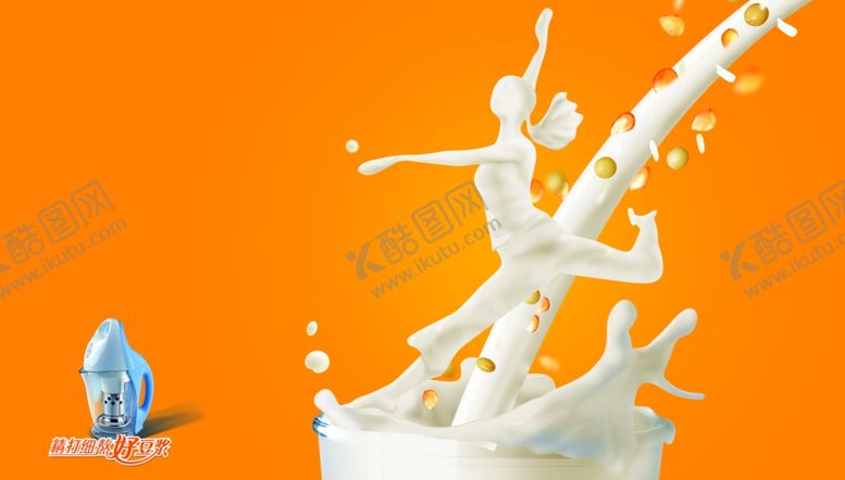 编号：82654007071547432111【酷图网】源文件下载-豆浆机