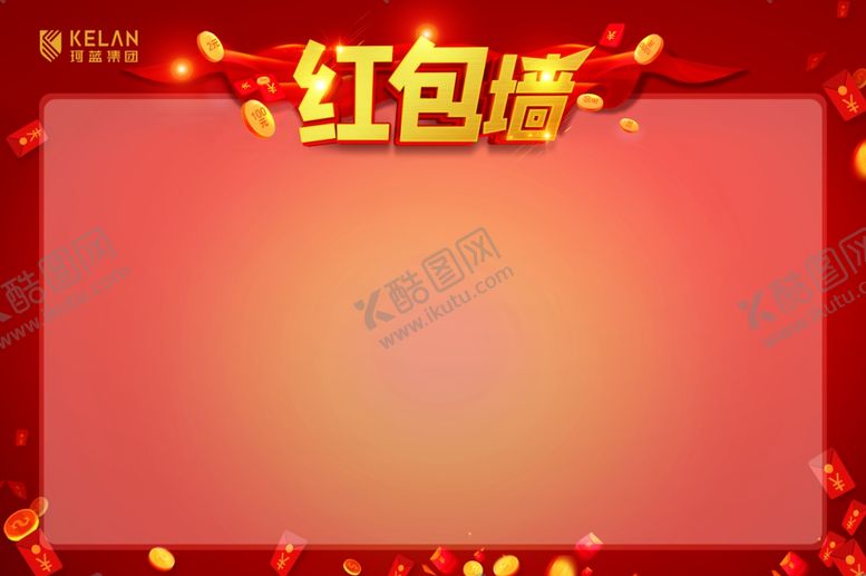 编号：86130906290315301491【酷图网】源文件下载-红包墙