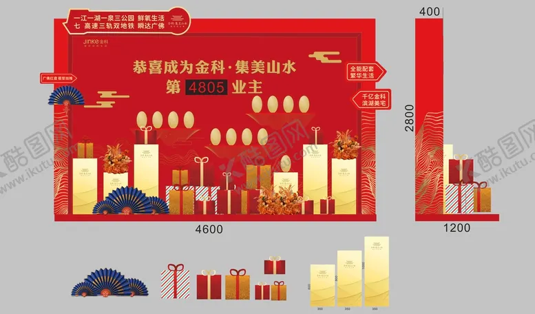 编号：30952409210716230974【酷图网】源文件下载-中国风金蛋台堆头
