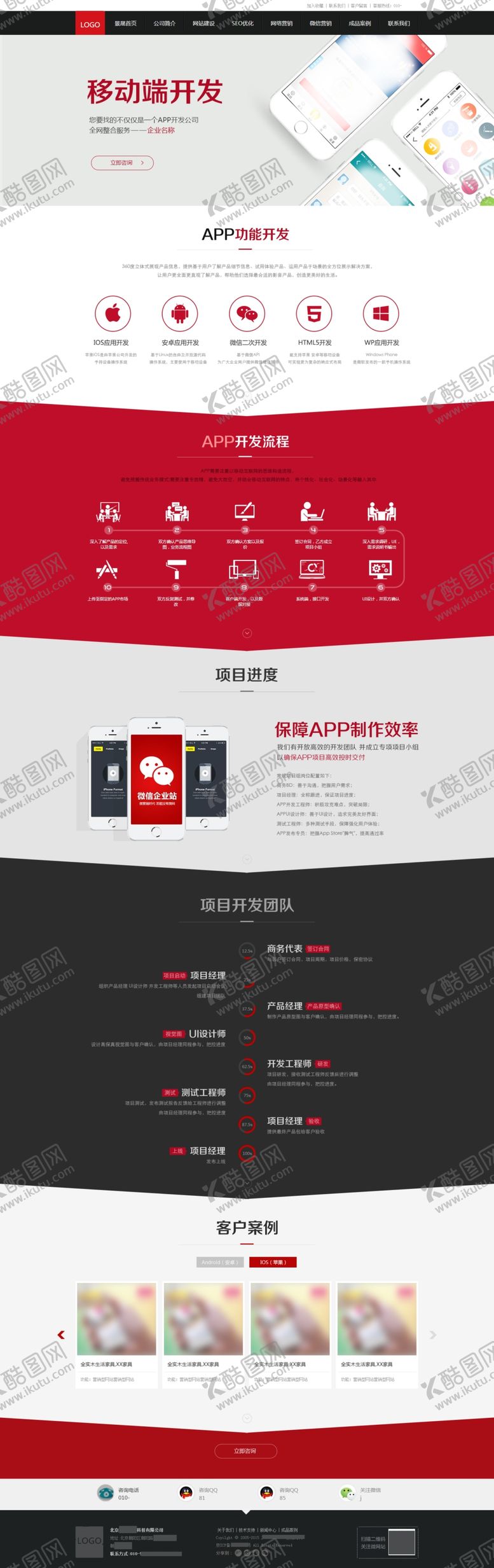 编号：32498102080502594272【酷图网】源文件下载-网站设计网络营销