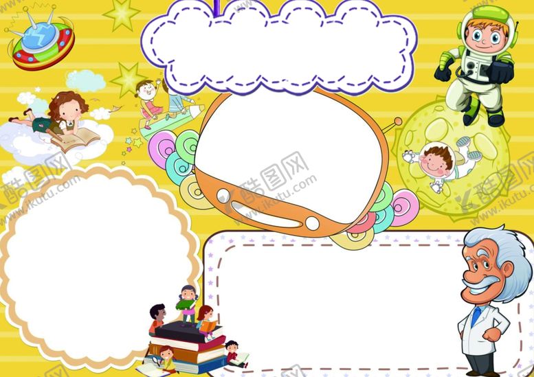 编号：92930309262132248905【酷图网】源文件下载-电子小报