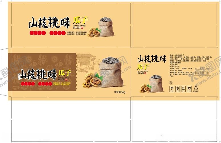 编号：28994002141233029713【酷图网】源文件下载-核桃味瓜子