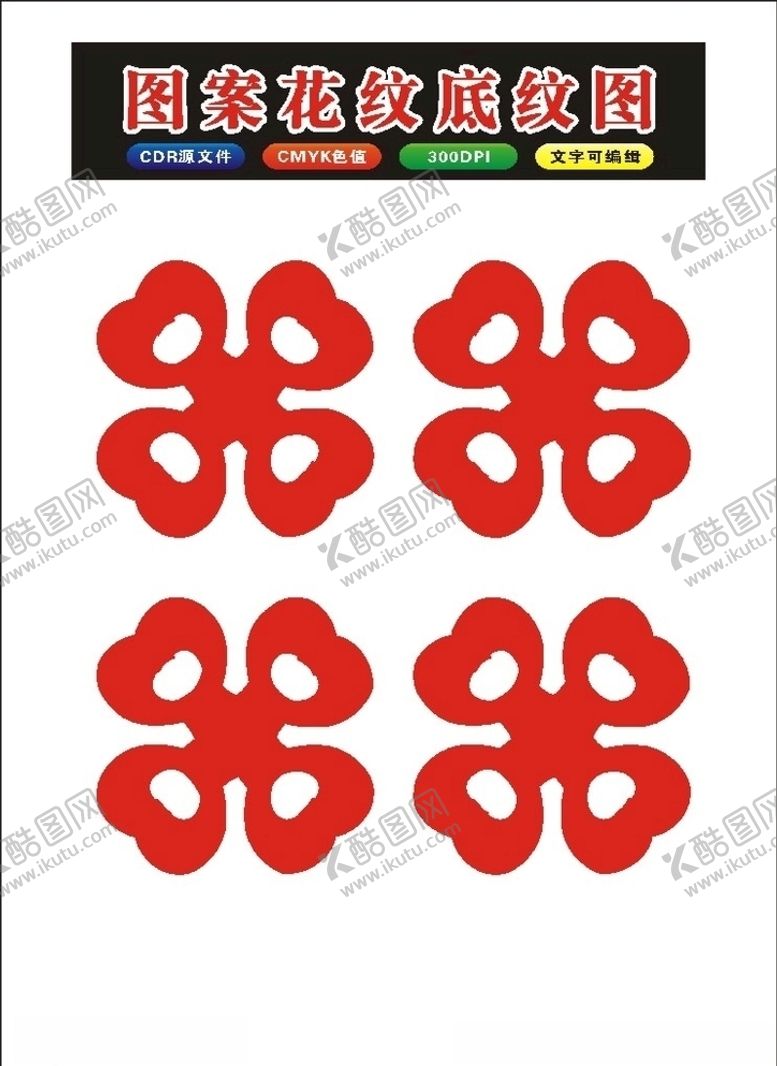 编号：84355210011757441292【酷图网】源文件下载-原创复古镂空边框底纹原创