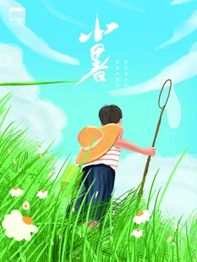 小暑大地产中式地产大转发图