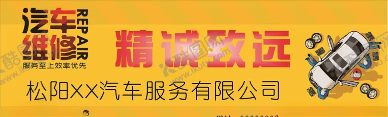 编号：75029306262223526491【酷图网】源文件下载-汽车店灯箱