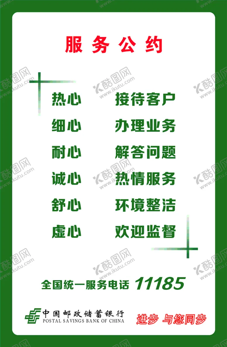 编号：14312610190155441391【酷图网】源文件下载-服务公约