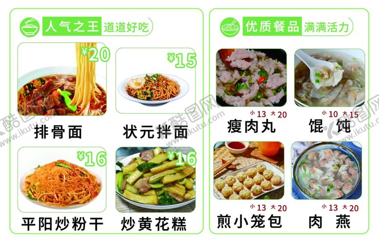 编号：93937012011939049739【酷图网】源文件下载-菜谱灯箱