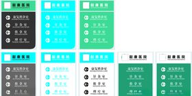指引方向牌