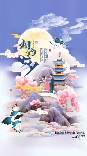 七夕