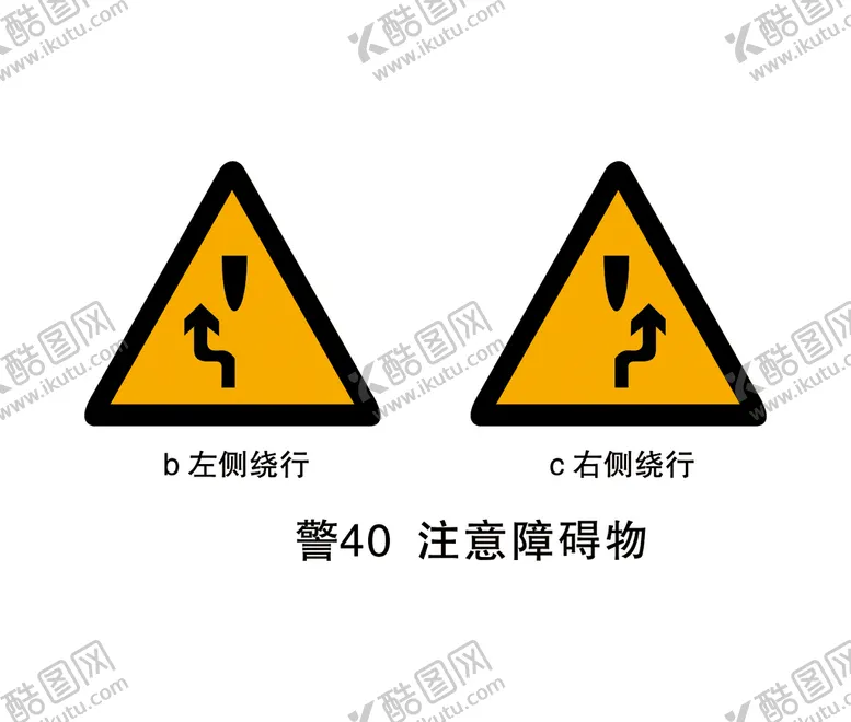 编号：40004411020906458262【酷图网】源文件下载-左右绕行
