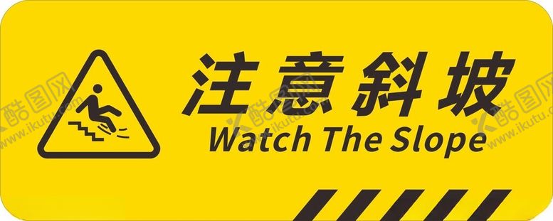 编号：33326401300802426734【酷图网】源文件下载-注意斜坡